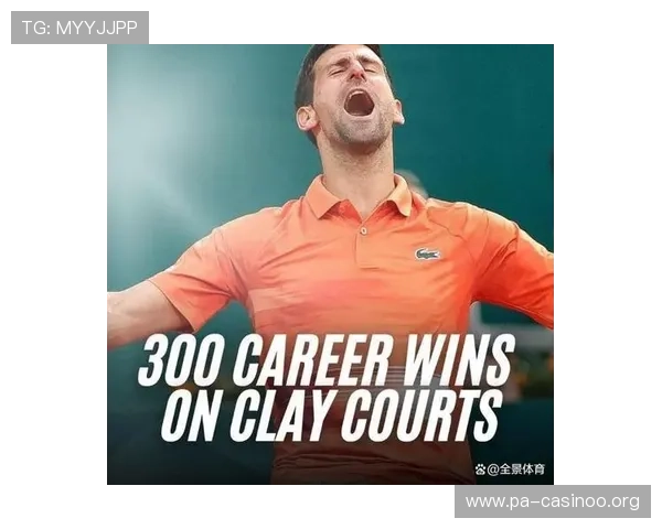 德约罕见示弱称其是极少数他愿意输的对手背后传奇故事揭秘全景版